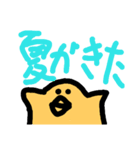 ひよこ8（個別スタンプ：1）
