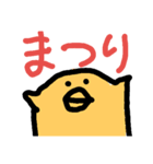 ひよこ8（個別スタンプ：2）