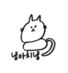 素朴な猫奴と犬奴(韓国語)（個別スタンプ：1）