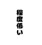 一言口癖語録（個別スタンプ：1）