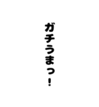 一言口癖語録（個別スタンプ：2）