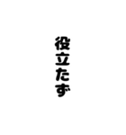 一言口癖語録（個別スタンプ：7）