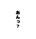 一言口癖語録（個別スタンプ：8）