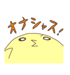 ひよこのヒロシ3（個別スタンプ：4）