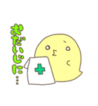 ひよこのヒロシ3（個別スタンプ：8）