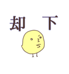 ひよこのヒロシ3（個別スタンプ：26）