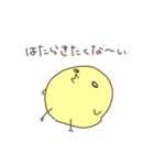 ひよこのヒロシ3（個別スタンプ：33）
