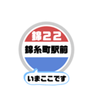 バス停いまここ！東京区内 錦22系統 2019版（個別スタンプ：1）
