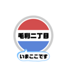 バス停いまここ！東京区内 錦22系統 2019版（個別スタンプ：3）