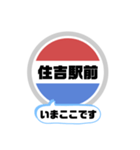 バス停いまここ！東京区内 錦22系統 2019版（個別スタンプ：4）