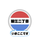 バス停いまここ！東京区内 錦22系統 2019版（個別スタンプ：5）