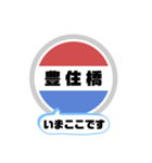 バス停いまここ！東京区内 錦22系統 2019版（個別スタンプ：8）
