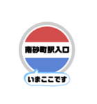 バス停いまここ！東京区内 錦22系統 2019版（個別スタンプ：12）
