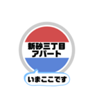 バス停いまここ！東京区内 錦22系統 2019版（個別スタンプ：13）