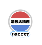 バス停いまここ！東京区内 錦22系統 2019版（個別スタンプ：15）