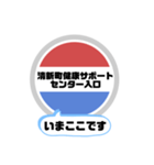 バス停いまここ！東京区内 錦22系統 2019版（個別スタンプ：16）