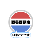 バス停いまここ！東京区内 錦22系統 2019版（個別スタンプ：17）