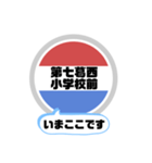 バス停いまここ！東京区内 錦22系統 2019版（個別スタンプ：18）