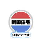 バス停いまここ！東京区内 錦22系統 2019版（個別スタンプ：19）