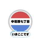 バス停いまここ！東京区内 錦22系統 2019版（個別スタンプ：20）