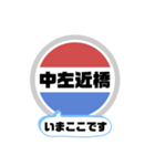 バス停いまここ！東京区内 錦22系統 2019版（個別スタンプ：21）