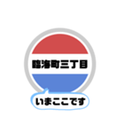 バス停いまここ！東京区内 錦22系統 2019版（個別スタンプ：23）