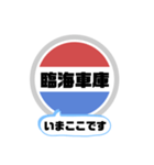 バス停いまここ！東京区内 錦22系統 2019版（個別スタンプ：25）