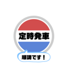 バス停いまここ！東京区内 錦22系統 2019版（個別スタンプ：26）