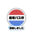 バス停いまここ！東京区内 錦22系統 2019版（個別スタンプ：28）
