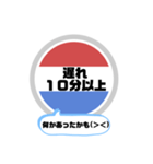 バス停いまここ！東京区内 錦22系統 2019版（個別スタンプ：30）