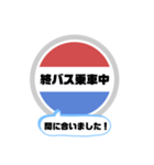 バス停いまここ！東京区内 錦22系統 2019版（個別スタンプ：31）