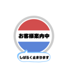 バス停いまここ！東京区内 錦22系統 2019版（個別スタンプ：32）
