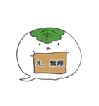 かしわのおばけ（個別スタンプ：2）