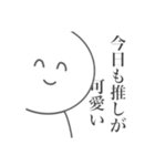 心の声が丸聞こえのオタクスタンプ（個別スタンプ：2）