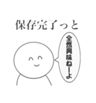 心の声が丸聞こえのオタクスタンプ（個別スタンプ：12）