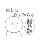 心の声が丸聞こえのオタクスタンプ（個別スタンプ：19）