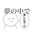 心の声が丸聞こえのオタクスタンプ（個別スタンプ：20）