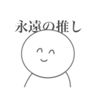 心の声が丸聞こえのオタクスタンプ（個別スタンプ：24）