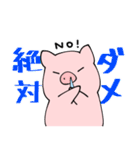 ハナタレブタ（個別スタンプ：11）