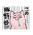 ハナタレブタ（個別スタンプ：28）