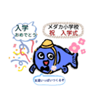 メダカの青太郎の学校行事 01（個別スタンプ：1）