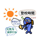 メダカの青太郎の学校行事 01（個別スタンプ：2）