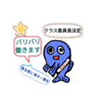 メダカの青太郎の学校行事 01（個別スタンプ：4）