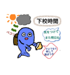 メダカの青太郎の学校行事 01（個別スタンプ：10）