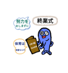 メダカの青太郎の学校行事 01（個別スタンプ：11）