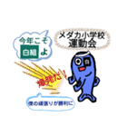 メダカの青太郎の学校行事 01（個別スタンプ：13）