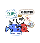 メダカの青太郎の学校行事 01（個別スタンプ：20）