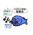 メダカの青太郎の学校行事 01（個別スタンプ：24）