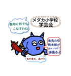 メダカの青太郎の学校行事 01（個別スタンプ：25）