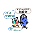 メダカの青太郎の学校行事 01（個別スタンプ：27）